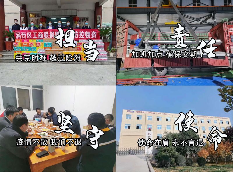 疫情期間，洛陽宇捷精工逆境發(fā)貨，讓產(chǎn)品順利到達客戶手中