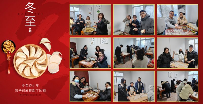 冬至大如年，人間小團(tuán)圓!